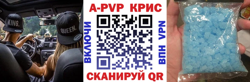 цена наркотик Рошаль Alfa_PVP Crystall