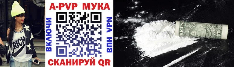 A PVP мука Рошаль