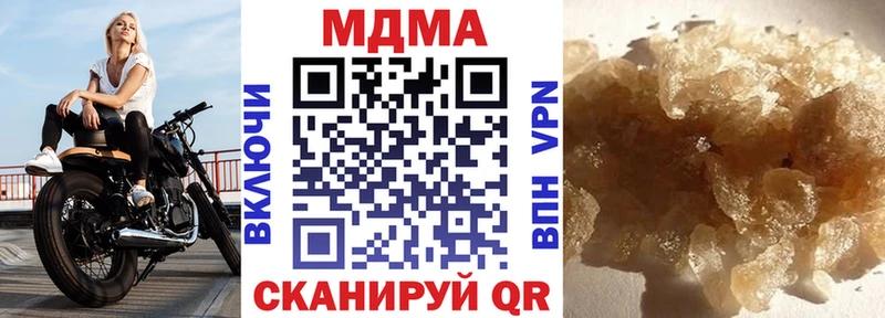МДМА VHQ  нарко площадка телеграм  Рошаль  закладка 