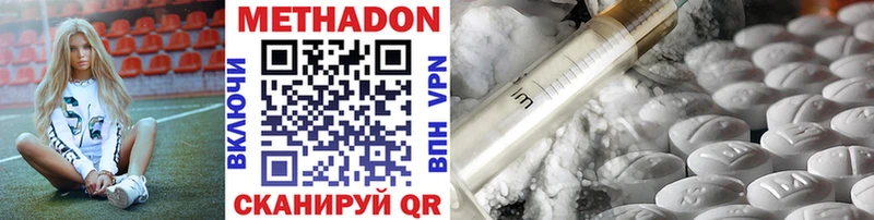 МЕТАДОН VHQ  KRAKEN ТОР  Рошаль  купить  сайты 